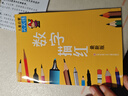 兒童啟蒙天天練 數(shù)字描紅 曬單實(shí)拍圖