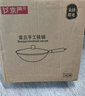 京嚴(yán)鐵鍋章丘炒鍋正宗老式無涂層精鐵不粘炒菜鍋家用圓底煎鍋燃?xì)鈱Ｓ?【高純鐵｜氮化不銹】帶蓋 32cm 【已開鍋｜不粘不銹｜好養(yǎng)鍋】 曬單實(shí)拍圖