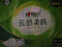 心相印抽紙【肖戰(zhàn)同款】茶語絲享 3層660抽 真S碼 柔厚親膚 紙巾提裝 曬單實(shí)拍圖