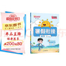 陽(yáng)光同學(xué) 2025秋新版 暑假銜接三升四數(shù)學(xué)北師版 預(yù)備四年級(jí)小學(xué)暑假作業(yè)預(yù)復(fù)習(xí)同步訓(xùn)練練習(xí)冊(cè)一本通 曬單實(shí)拍圖