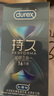杜蕾斯（durex）延時(shí)避孕套延時(shí)男專(zhuān)用持久延時(shí)三合一16只安全套超薄防早泄敏感套 曬單實(shí)拍圖
