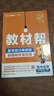 2025秋教材幫高中選擇性必修第一冊選擇性必修1化學(xué)RJ人教新教材化學(xué)反應原理教材同步高二上 天星教育 曬單實(shí)拍圖