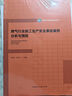 燃?xì)庑袠I(yè)施工生產(chǎn)安全事故案例分析與預(yù)防 曬單實(shí)拍圖