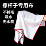 馨思潔擦杯子專用布口布擦紅酒杯布抹布不掉毛吸水無痕毛巾白色 30*30厘米-6條裝(擦紅酒杯專用) 曬單實拍圖