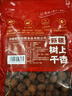 昭牧王子新疆杏干自然無(wú)添加樹(shù)上吊干杏特產(chǎn)蜜餞果干伊犁吊死干自然風(fēng) 杏干500g【真空大果 高性?xún)r(jià)比】 曬單實(shí)拍圖