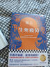【自營(yíng)包郵】生死疲勞京東印簽版 不看不知道，莫言真幽默！如果覺(jué)得活著(zhù)很累，余華說(shuō)不妨讀讀莫言！ 小說(shuō) 曬單實(shí)拍圖