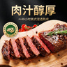 豪客來(lái) 黑胡椒整切調(diào)理西冷牛排（1.5kg/10片含醬包）牛肉生鮮燒烤 曬單實(shí)拍圖