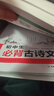 2026一本初中生必背古詩(shī)文初中文言文完全解讀 七八年級(jí)古詩(shī)文全一冊(cè) 初一二三古詩(shī)詞必背 789年級(jí)語文古文解析全國(guó)通用 初中必背古詩(shī)文+默寫 正版 曬單實(shí)拍圖