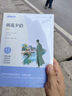 朝花夕拾魯迅原著(zhù)正版七年級上冊書(shū)初中語(yǔ)文課外讀物初一名著(zhù)中學(xué)課外閱讀書(shū)籍 曬單實(shí)拍圖