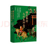 理想國（imaginist）鐮倉幕府與外來(lái)沖擊：蒙古襲來(lái)與日本歷史的轉型 [日] 網(wǎng)野善彥 著(zhù) 元日戰爭 元朝 源義經(jīng) 源氏物語(yǔ) 理想國圖書(shū) 鐮倉幕府與外來(lái)沖擊：蒙古襲來(lái)與日本歷史的轉型 曬單實(shí)拍圖