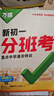 2026新書萬唯中考新初一分班考小學畢業(yè)銜接初中入學試卷暑假作業(yè)預科必刷題實驗班學霸神器語文數(shù)學英語一本全套萬維官方旗艦 【新品特惠77折】語數(shù)英合訂 曬單實拍圖