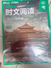 華理社 英語時文閱讀提分訓(xùn)練3+X（6年級+小升初）上海學(xué)生英文報SSP 含音頻視頻 答案詳解 全文翻譯 時文高頻詞匯（3+X：閱讀理解+完形填空+新題型+每周精讀）每月贈特刊 華東理工大學(xué)出版社 曬單實拍圖