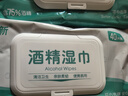 安可新 75%酒精濕巾 40片*6包  殺菌率99.9％ 消毒濕巾 濕紙巾酒精棉片  曬單實拍圖