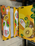 佳沛（zespri）新西蘭  陽光金果22粒原箱 單果重144-175g 獼猴桃 中秋水果禮盒 曬單實拍圖