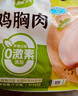 圣農(nóng) 雞胸肉 凈重6斤 冷凍 健身代餐清真食材 源頭直發(fā) 曬單實(shí)拍圖