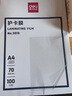 得力（deli）塑封膜a4 照片過(guò)塑膜 文件過(guò)塑機(jī)塑封機(jī)膜專用護(hù)卡膜/塑封紙 220*305mm 100張/包 70厚度 3819 曬單實(shí)拍圖