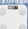 【支持米家APP控制】電子稱體重秤體脂稱小米適用高精度家用電子秤智能精準(zhǔn)體脂秤減肥人體體重稱 【充電款】米家聯(lián)動體脂秤-白色 曬單實拍圖