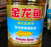 金龍魚 食用油 葵花籽清香型調(diào)和油5L （新老包裝隨機發(fā)貨） 曬單實拍圖