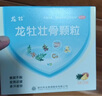 龍牡壯骨顆粒5g*30袋 嬰兒鈣顆粒 乳酸鈣 有機鈣嬰幼兒長(cháng)個(gè)子 調理腸胃 消積食 夜晚睡覺(jué)驚醒 曬單實(shí)拍圖