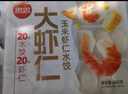 思念大蝦仁鮮美蝦仁水餃400g*2 40只蝦餃兒童早餐食品速凍餃子蒸煎餃 曬單實(shí)拍圖