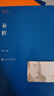 【官方正版 全套94冊】正版矛盾茅盾文學(xué)獎獲獎作品全集 人民文學(xué)出版社 白鹿原額爾古納河右岸秦腔沉重的翅膀生命冊英雄時代暗算黃雀記湖光山色 【全8冊】茅盾文學(xué)獎獲獎作品 曬單實(shí)拍圖