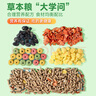 潔西 全營(yíng)養(yǎng)私房兔糧營(yíng)養(yǎng)全階兔糧兔子飼料 幼兔成兔垂耳兔糧食2.5kg  曬單實(shí)拍圖