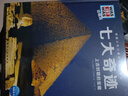 德國(guó)少年兒童百科知識(shí)全書(shū)第1輯 七大奇跡 德百精裝珍藏版什么是什么wasistwas百科全書(shū) 7-10歲一年級(jí)二年級(jí)小學(xué)生兒童科普科學(xué)知識(shí)大百科暑假課外閱讀書(shū)籍 曬單實(shí)拍圖