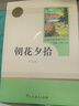 人教版西游記+朝花夕拾原著(zhù)無(wú)刪減7年級學(xué)校推薦閱讀書(shū)目七年級上 西游記+朝花夕拾 全套3本贈考點(diǎn) 人教版 曬單實(shí)拍圖