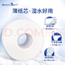 紙約大卷紙廁紙4層573節(jié)*12卷大盤(pán)紙商用卷筒紙衛(wèi)生紙有芯手紙巾整箱 曬單實(shí)拍圖