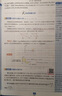 高二上冊必刷題選修一2026版高中必刷題高二選擇性必修第一冊選修一1新教材新高考 教材同步練習冊附狂K重點(diǎn) 化學(xué)選修一 人教版 新教材 曬單實(shí)拍圖