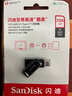 閃迪（SanDisk）256GB Type-C USB3.2 手機U盤(pán)DDC3黑色 讀速高達400MB/s 自動(dòng)備份 手機電腦兩用 雙接口大容量?jì)?yōu)盤(pán) 曬單實(shí)拍圖
