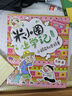 米小圈上學(xué)記四年級 童書 兒童文學(xué) 小學(xué)生課外閱讀書籍（套裝共4冊） 課外閱讀 閱讀 課外書 一升二銜接 小升初銜接 曬單實拍圖