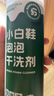 康思嘉小白鞋清洗劑泡泡干洗劑刷洗鞋清潔劑白鞋去污神器網(wǎng)面鞋清洗劑 曬單實(shí)拍圖