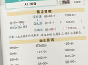 25秋季 小學(xué)學(xué)霸天天計算 四年級 上冊 北師版 pass綠卡圖書(shū) 4年級上 數學(xué)算術(shù)專(zhuān)項訓練 同步計算練習 曬單實(shí)拍圖