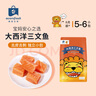 acornfresh進(jìn)口大西洋鱈魚(yú)三文魚(yú)塊生鮮海鮮魚(yú)獨立小包裝送寶寶嬰兒輔食食譜 大西洋三文魚(yú)250g 曬單實(shí)拍圖