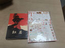 紅巖 原著正版 羅廣斌楊益言 八年級(jí)課外閱讀 中國(guó)現(xiàn)當(dāng)代文學(xué) 中小學(xué)生課外閱讀 創(chuàng)業(yè)史 紅巖【定價(jià)48】 曬單實(shí)拍圖