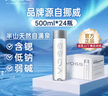 芙絲（VOSS）飲用天然礦泉水 500ml*24瓶(塑料瓶) 含鍶低鈉弱堿 運動健身 曬單實拍圖