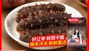 燈火島即食海參 大連冷凍遼刺參鮮食海參4.9元/只 獨(dú)立包裝 1斤20只裝 即食海參20只 曬單實(shí)拍圖