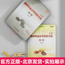 【官方正版-北京同城發(fā)】2026北京合格考 北京高中學(xué)業(yè)水平指導方案語(yǔ)文數學(xué)英語(yǔ)物理化學(xué)生物歷史地理政治等自選水平測試北京高中會(huì )考核心 物理 曬單實(shí)拍圖
