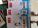 一本初中數(shù)學(xué)計(jì)算題滿分訓(xùn)練七年級上下冊 2026（RJ人教版）初一數(shù)學(xué)邏輯思維同步專項(xiàng)真題訓(xùn)練天天練 曬單實(shí)拍圖
