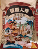 蜀臘人家川味香腸四川臘腸麻辣風(fēng)味四川特產(chǎn)手工臘味年貨送禮烹飪食用496g 曬單實拍圖