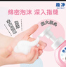 獅王（Lion）趣凈泡沫抑菌洗手液純凈爽膚香200ml*3綿密泡沫兒童全家進(jìn)口植萃 曬單實(shí)拍圖