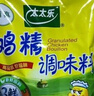 廚邦 雞精 450g袋裝 加倍提鮮增香 廚房火鍋煲湯高湯 調(diào)味料 曬單實(shí)拍圖
