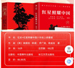 紅巖 紅星照耀中國八年級上冊課外閱讀套裝共2冊原著正版無刪減中國青年出版社初中學(xué)生配套閱讀 曬單實拍圖