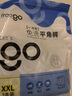 Freego一次性?xún)妊澞惺科浇羌哟蟠a旅行便攜滅菌6條獨立包裝2XL 曬單實(shí)拍圖