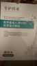 莘護(hù)藥業(yè) 械字號(hào)醫(yī)用重組膠原蛋白冷敷貼面部膜敏感肌醫(yī)美水光針修護(hù)二類 【醫(yī)用無菌】3盒到手15片 曬單實(shí)拍圖