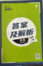 2026新版高中高二必刷題上冊下冊 高中必刷題語文物理化學(xué)政治歷史數(shù)學(xué)選擇性必修一二三四選修1234 配狂K重點答案及解析同步講解新高考教材 【2026高二上】物理 選修2 人教版 曬單實拍圖