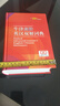 牛津高階英漢雙解詞典第10版贈本詞典APP一年會(huì )員 商務(wù)印書(shū)館2025年新版中小學(xué)生語(yǔ)文文言文常備工具書(shū) 可搭購教材教輔新概念現代漢語(yǔ)詞典古漢語(yǔ)常用字字典牛津英語(yǔ)詞典作文書(shū)成語(yǔ)古代漢語(yǔ)詞典 曬單實(shí)拍圖