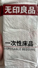 無印良品四件套旅行一次性床單被套罩枕套加厚酒店床上用品雙人款-郁金香 曬單實(shí)拍圖