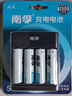 南孚5號充電電池4粒 1600mAh 附充電器 鎳氫充電耐用型 適用于玩具車(chē)/血壓計/掛鐘/鼠標鍵盤(pán)等 AA 曬單實(shí)拍圖